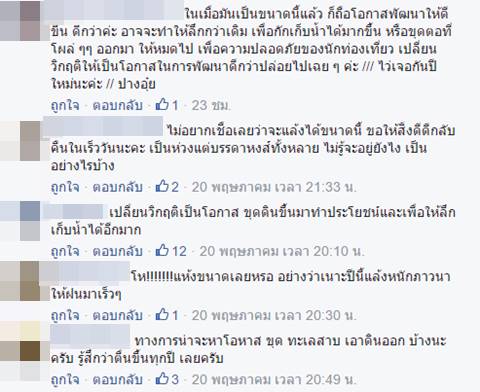เปิดภาพ ปางอุ๋ง แหล่งท่องเที่ยวดังแม่ฮ่องสอน ในวันแล้งน้ำ แห้งเหือดชวนใจหาย เปิดภาพ ปางอุ๋ง แหล่งท่องเที่ยวดังแม่ฮ่องสอน ในวันแล้งน้ำ แห้งเหือดชวนใจหาย