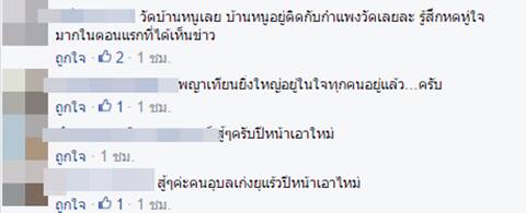 ชาวอุบลร่วมส่งกำลังใจ หลังเทียนพรรษาจาก วัดผาสุการาม หักระหว่างทาง ชาวอุบลร่วมส่งกำลังใจ หลังเทียนพรรษาจาก วัดผาสุการาม หักระหว่างทาง