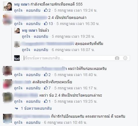 แชร์สนั่น ! เมื่อครูให้แต่งประโยคช่วงก่อนพักเที่ยง เจอคำตอบนักเรียน มีฮา !! แชร์สนั่น ! เมื่อครูให้แต่งประโยคช่วงก่อนพักเที่ยง เจอคำตอบนักเรียน มีฮา !!