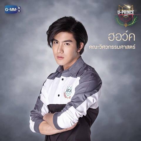 อุ๊ตะ ! แซวสนั่นชื่อตัวละครในซีรี่ส์ใหม่ U-Prince บอกทีว่านี่ชื่อคนจริง ๆ อุ๊ตะ ! แซวสนั่นชื่อตัวละครในซีรี่ส์ใหม่ U-Prince บอกทีว่านี่ชื่อคนจริง ๆอุ๊ตะ ! แซวสนั่นชื่อตัวละครในซีรี่ส์ใหม่ U-Prince บอกทีว่านี่ชื่อคนจริง ๆ