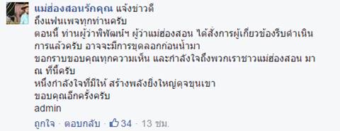 เปิดภาพ ปางอุ๋ง แหล่งท่องเที่ยวดังแม่ฮ่องสอน ในวันแล้งน้ำ แห้งเหือดชวนใจหาย เปิดภาพ ปางอุ๋ง แหล่งท่องเที่ยวดังแม่ฮ่องสอน ในวันแล้งน้ำ แห้งเหือดชวนใจหาย