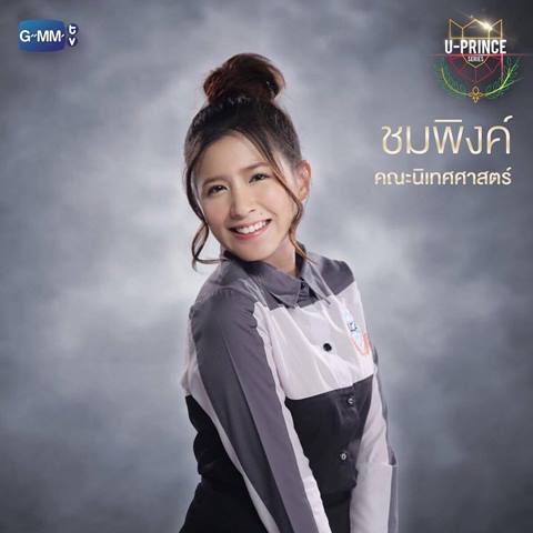 อุ๊ตะ ! แซวสนั่นชื่อตัวละครในซีรี่ส์ใหม่ U-Prince บอกทีว่านี่ชื่อคนจริง ๆ อุ๊ตะ ! แซวสนั่นชื่อตัวละครในซีรี่ส์ใหม่ U-Prince บอกทีว่านี่ชื่อคนจริง ๆ