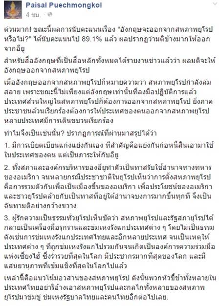 ไพศาล ชี้ EU กำลังล่มสลาย สมาชิกจ่อคิวแยกตัว คนแห่ทิ้งเงินยูโรซื้อทอง ไพศาล ชี้ EU กำลังล่มสลาย สมาชิกจ่อคิวแยกตัว คนแห่ทิ้งเงินยูโรซื้อทอง