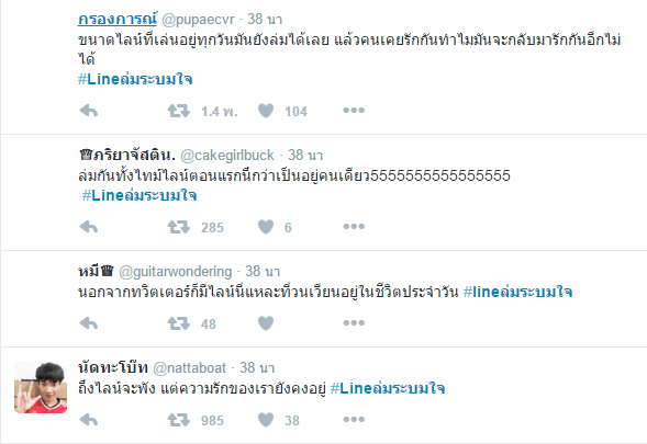 ไลน์ล่ม ผู้ใช้บางส่วนส่งข้อความไม่ได้ Line Japan แจงกำลังแก้ไข ไลน์ล่ม ผู้ใช้บางส่วนส่งข้อความไม่ได้ Line Japan แจงกำลังแก้ไข