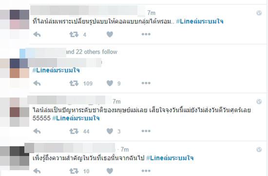 ไลน์ล่ม ผู้ใช้บางส่วนส่งข้อความไม่ได้ Line Japan แจงกำลังแก้ไข ไลน์ล่ม ผู้ใช้บางส่วนส่งข้อความไม่ได้ Line Japan แจงกำลังแก้ไข