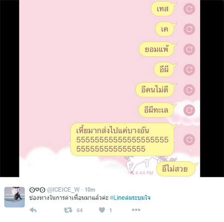 ไลน์ล่ม ผู้ใช้บางส่วนส่งข้อความไม่ได้ Line Japan แจงกำลังแก้ไข ไลน์ล่ม ผู้ใช้บางส่วนส่งข้อความไม่ได้ Line Japan แจงกำลังแก้ไข