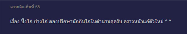 รีวิว ไก่อบฟาง ฉบับทำเอง แต่งานนี้ชาวเน็ตฮาหนักมาก ! รีวิว ไก่อบฟาง ฉบับทำเอง แต่งานนี้ชาวเน็ตฮาหนักมาก !