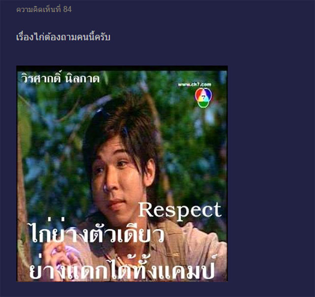 รีวิว ไก่อบฟาง ฉบับทำเอง แต่งานนี้ชาวเน็ตฮาหนักมาก ! รีวิว ไก่อบฟาง ฉบับทำเอง แต่งานนี้ชาวเน็ตฮาหนักมาก !