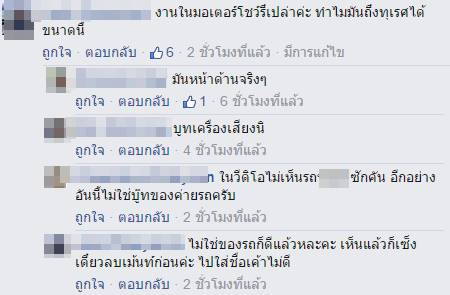 อื้อหือ ! เชอรี่ สามโคก กับลีลาเร่าร้อนในงานมอเตอร์โชว์-โซเชียลจวกยับ อื้อหือ ! เชอรี่ สามโคก กับลีลาเร่าร้อนในงานมอเตอร์โชว์-โซเชียลจวกยับ