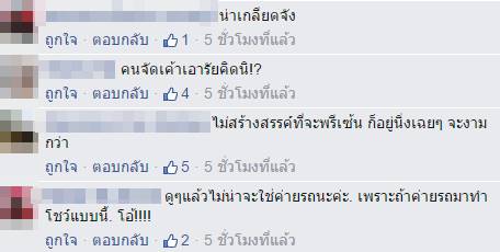 อื้อหือ ! เชอรี่ สามโคก กับลีลาเร่าร้อนในงานมอเตอร์โชว์-โซเชียลจวกยับ อื้อหือ ! เชอรี่ สามโคก กับลีลาเร่าร้อนในงานมอเตอร์โชว์-โซเชียลจวกยับ