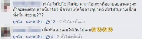 อื้อหือ ! เชอรี่ สามโคก กับลีลาเร่าร้อนในงานมอเตอร์โชว์-โซเชียลจวกยับ อื้อหือ ! เชอรี่ สามโคก กับลีลาเร่าร้อนในงานมอเตอร์โชว์-โซเชียลจวกยับ