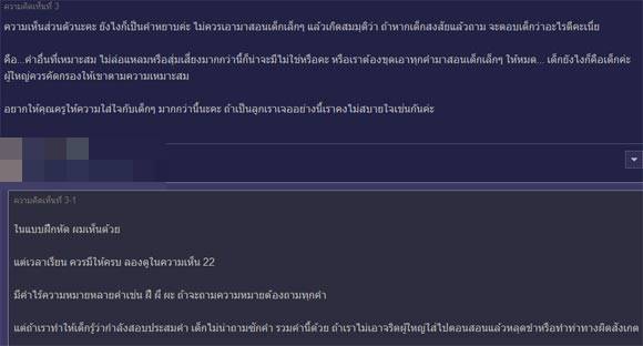 การบ้านเด็ก ป.1 ครูให้สะกดคำว่า หอสระอี ครูบอกคำนี้ไม่หยาบคาย !?! การบ้านเด็ก ป.1 ครูให้สะกดคำว่า หอสระอี ครูบอกคำนี้ไม่หยาบคาย !?!