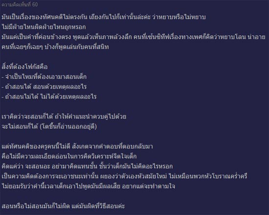 การบ้านเด็ก ป.1 ครูให้สะกดคำว่า หอสระอี ครูบอกคำนี้ไม่หยาบคาย !?! การบ้านเด็ก ป.1 ครูให้สะกดคำว่า หอสระอี ครูบอกคำนี้ไม่หยาบคาย !?!