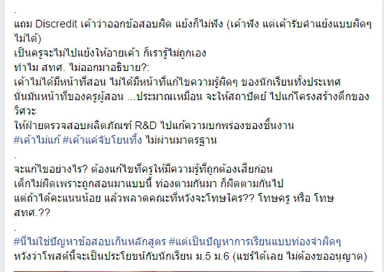 อ.อุ๊ อุไรวรรณ-อ.บิ๊ก ธนพงษ์ 2 ติวเตอร์เคมีชื่อดัง โต้ปมข้อสอบเคมี 9 วิชาสามัญ อ.อุ๊ อุไรวรรณ-อ.บิ๊ก ธนพงษ์ 2 ติวเตอร์เคมีชื่อดัง โต้ปมข้อสอบเคมี 9 วิชาสามัญ