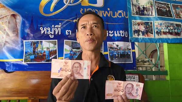 หนุ่มเจอแบงก์ร้อยแถบลอก คิดว่าปลอม-แต่ตรวจพบเป็นของจริง !? หนุ่มเจอแบงก์ร้อยแถบลอก คิดว่าปลอม-แต่ตรวจพบเป็นของจริง !?