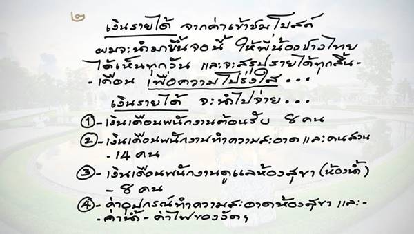 วัดร่องขุ่น ประกาศเก็บค่าเข้าชมโบสถ์ เฉพาะต่างชาติ คนไทยยังเข้าฟรี วัดร่องขุ่น ประกาศเก็บค่าเข้าชมโบสถ์ เฉพาะต่างชาติ คนไทยยังเข้าฟรี