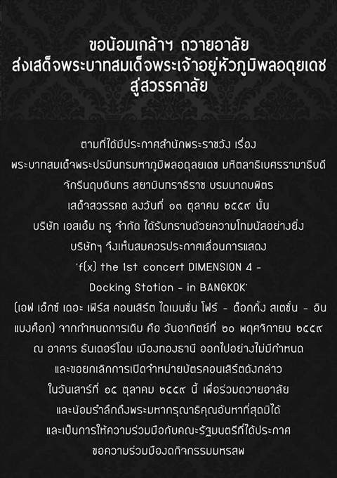 คอนเสิร์ตและงานแฟนมีตติ้งศิลปินเกาหลี ประกาศเลื่อนการแสดงไม่มีกำหนด คอนเสิร์ตและงานแฟนมีตติ้งศิลปินเกาหลี ประกาศเลื่อนการแสดงไม่มีกำหนด