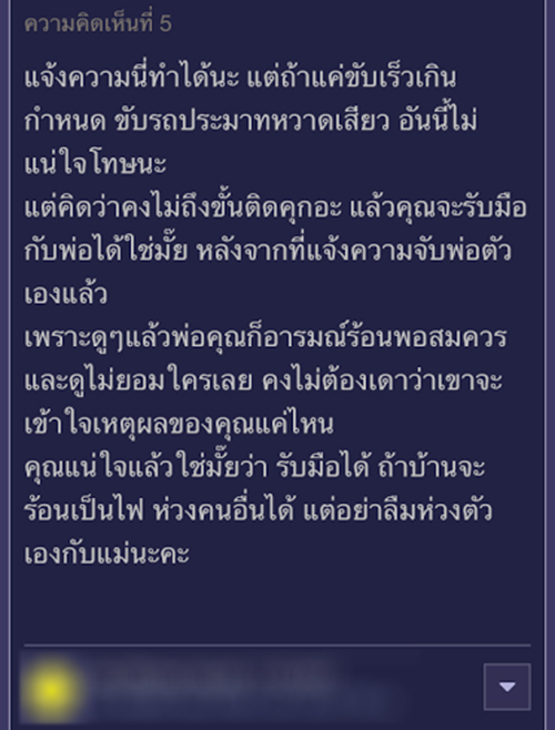 ลูกชายสุดทน พ่อขับรถแย่ ตั้งกระทู้ถามแจ้งความจับได้ไหม งานนี้มีคนเสนอทริค ลูกชายสุดทน พ่อขับรถแย่ ตั้งกระทู้ถามแจ้งความจับได้ไหม งานนี้มีคนเสนอทริคลูกชายสุดทน พ่อขับรถแย่ ตั้งกระทู้ถามแจ้งความจับได้ไหม งานนี้มีคนเสนอทริค