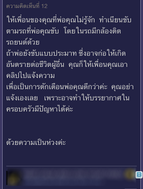 ลูกชายสุดทน พ่อขับรถแย่ ตั้งกระทู้ถามแจ้งความจับได้ไหม งานนี้มีคนเสนอทริค ลูกชายสุดทน พ่อขับรถแย่ ตั้งกระทู้ถามแจ้งความจับได้ไหม งานนี้มีคนเสนอทริคลูกชายสุดทน พ่อขับรถแย่ ตั้งกระทู้ถามแจ้งความจับได้ไหม งานนี้มีคนเสนอทริค