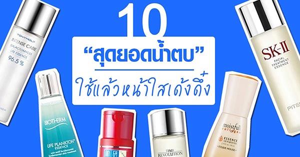 น้ำตบ น้ำตบ