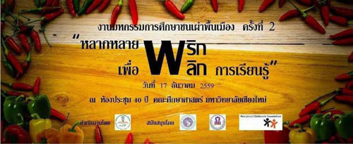 ชนเผ่าพื้นเมือง ชนเผ่าพื้นเมือง