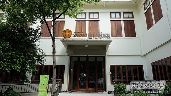 พิพิธบางลำพู พิพิธบางลำพู