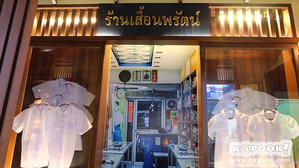 พิพิธบางลำพู พิพิธบางลำพู