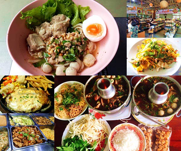 ร้านอาหารนครสวรรค์ ร้านอาหารนครสวรรค์