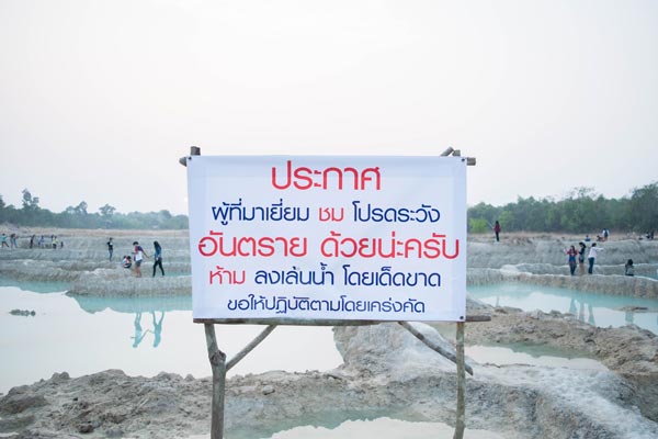 แกรนด์แคนยอน อุบลฯ