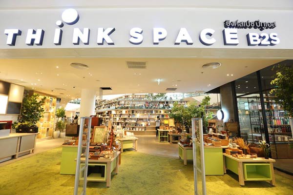 ร้านหนังสือบรรยากาศดี ร้านหนังสือบรรยากาศดี
