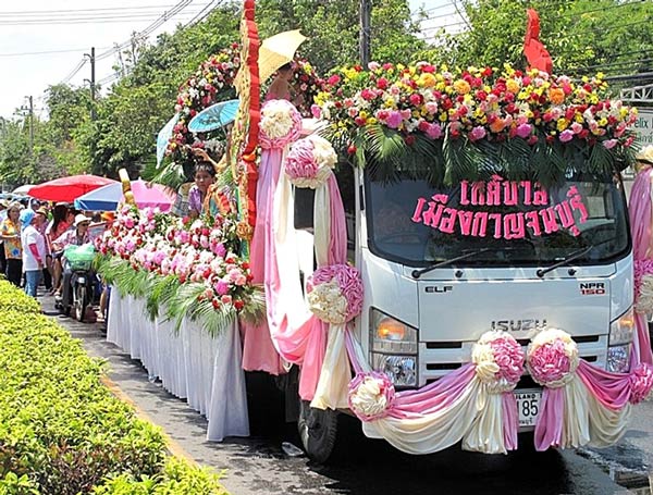 สงกรานต์กาญจนบุรี 2559 สงกรานต์กาญจนบุรี 2559