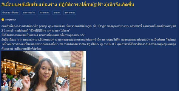 รีวิวลดน้ำหนัก รีวิวลดน้ำหนัก