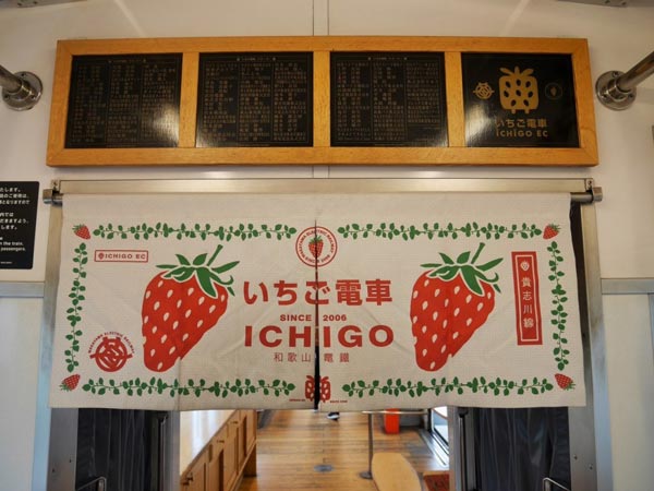 Kishigawa Line Kishigawa Line