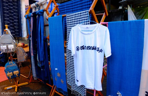 ถนนผ้าคราม ถนนผ้าคราม
