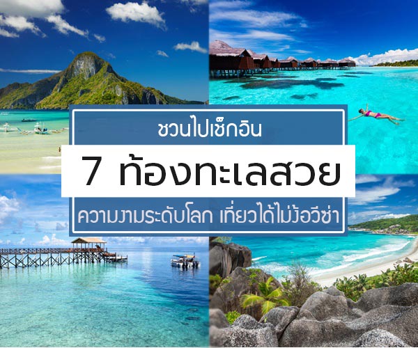 เกาะสวย เกาะสวย