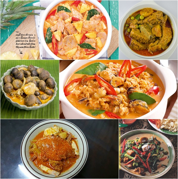 7 เมนูแกงคั่ว สูตรแกงไทยเผ็ดร้อน ทำง่าย ๆ อร่อยมื้อเย็น