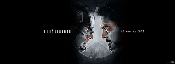 Captain America: Civil War Captain America: Civil War