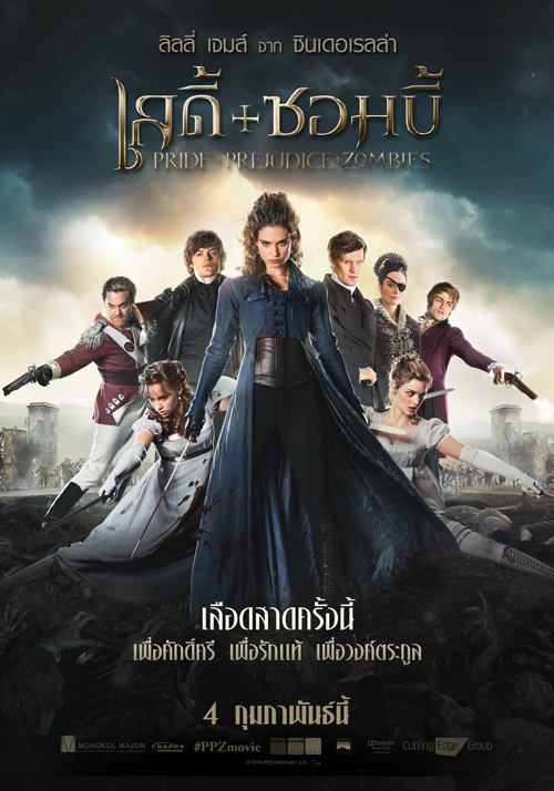 Pride and Prejudice and Zombies