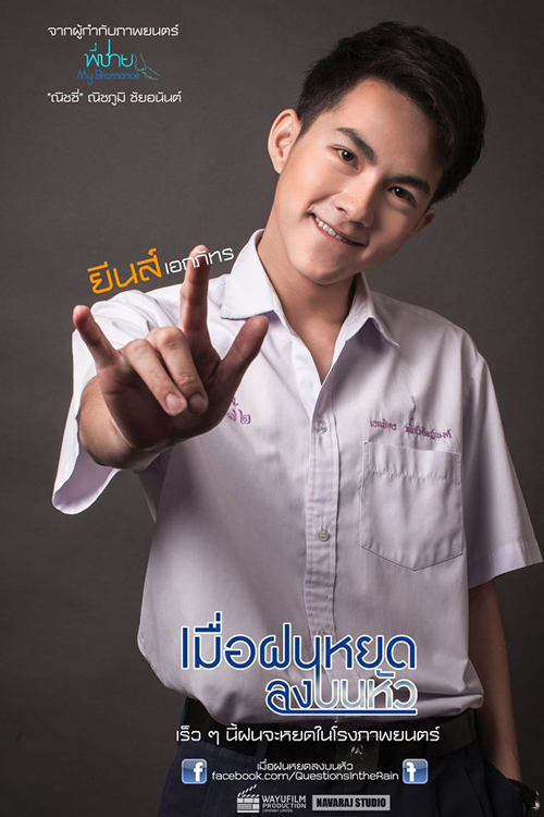 หนังไทย 2559