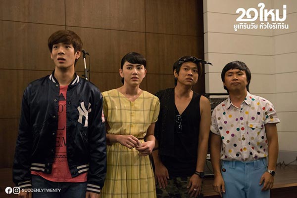 20 ใหม่ ยูเทิร์นวัย หัวใจรีเทิร์น 20 ใหม่ ยูเทิร์นวัย หัวใจรีเทิร์น