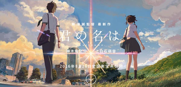 Your Name