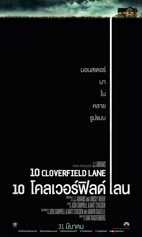 10 Cloverfield Lane