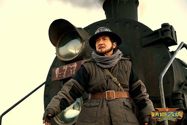 Railroad Tigers