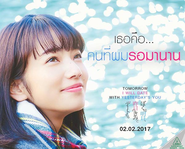 omorrow I Will Date With Yesterday\'s You omorrow I Will Date With Yesterday\'s You