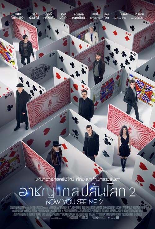 Now You See Me 2