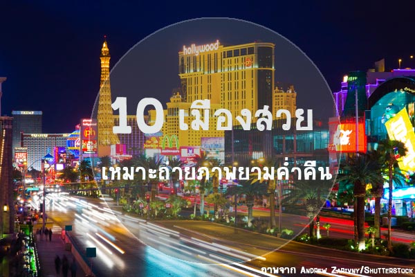 ท่องเที่ยว ท่องเที่ยว