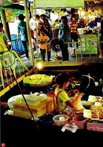 ตลาดน้ำ ตลาดน้ำ