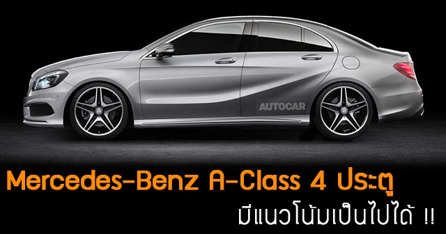  Mercedes-Benz A-Class 