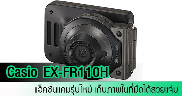 Casio EX-FR110H Casio EX-FR110H