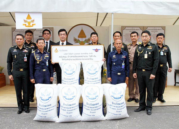 ข้าวรัชมงคล ข้าวรัชมงคล
